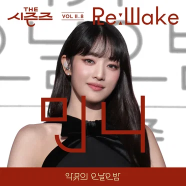 얼음들