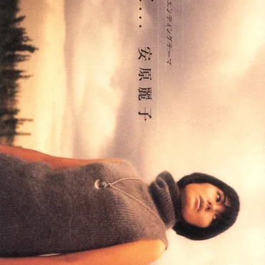 子守歌・・・