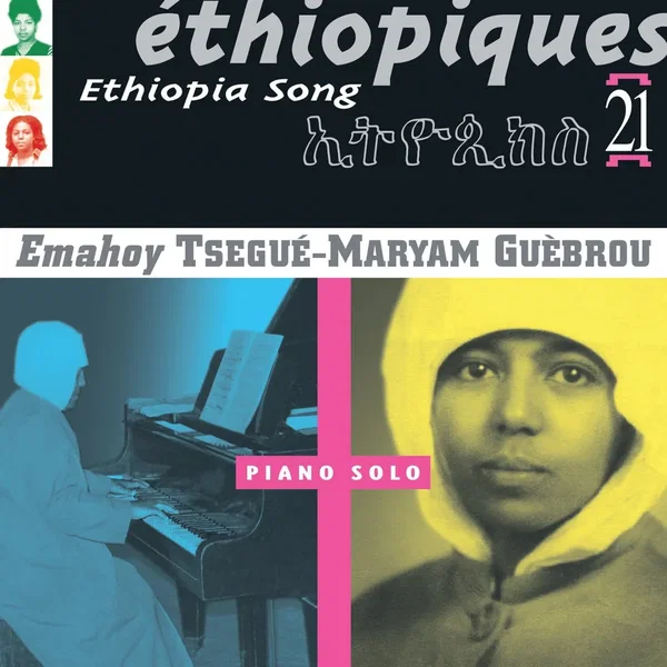Éthiopiques 21: Piano Solo