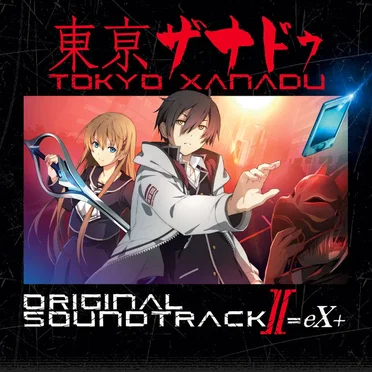 東亰ザナドゥ ORIGINAL SOUNDTRACK II=eX+
