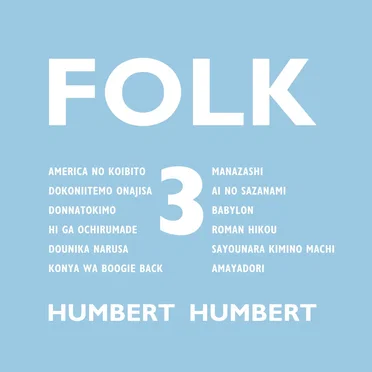 FOLK 3 by ハンバート ハンバート - album cover