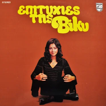 Επιτυχίες Της Βίκυ