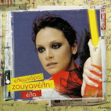 Έλα by Ελεωνόρα Ζουγανέλη - album cover
