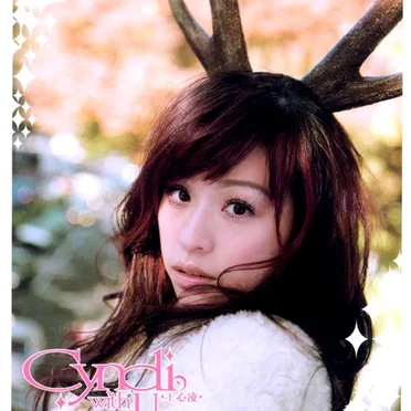 Cyndi With U