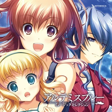 アルテミスブルー Music Selection by Various Artists - album cover
