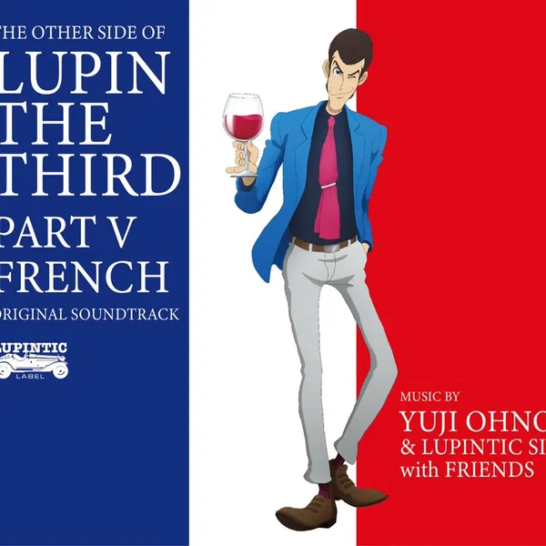 ルパン三世 PART5 オリジナル・サウンドトラック～FRENCH