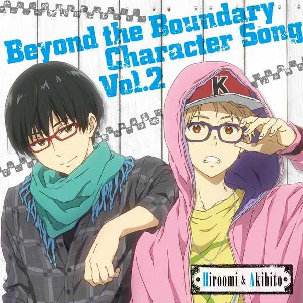 「境界の彼方」 キャラクターソングシリーズ Vol.2