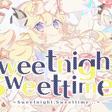 sweet night, sweet time... by 角巻わため - album cover
