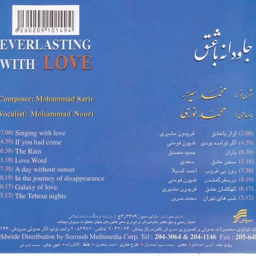 Javdaneh ba Eshgh (Everlasting With Love)