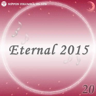 Eternal 2015 20 (オルゴールミュージック)