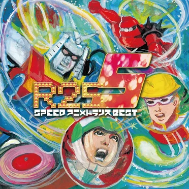 EXIT TRANCE PRESENTS R25 SPEED アニメトランス BEST 5 by Various Artists - album cover
