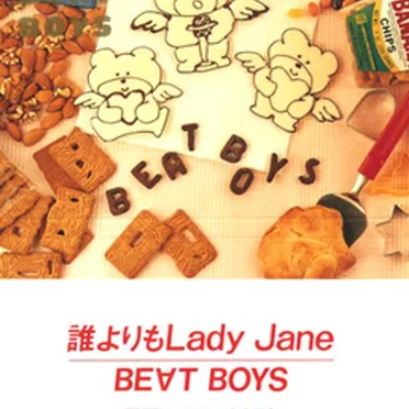 誰よりもLady Jane by BE∀T BOYS - album cover