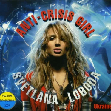 Anti-Crisis Girl