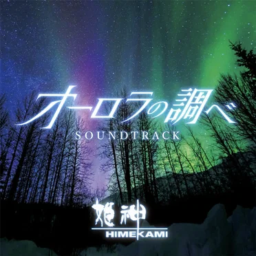 Melodies of Aurora Soundtrack