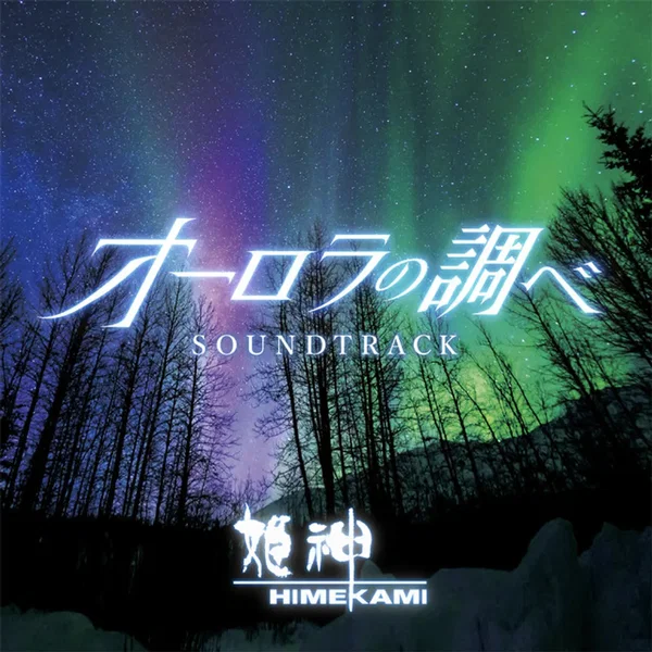 Melodies of Aurora Soundtrack