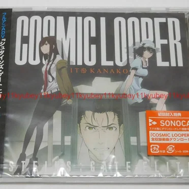 COSMIC LOOPER