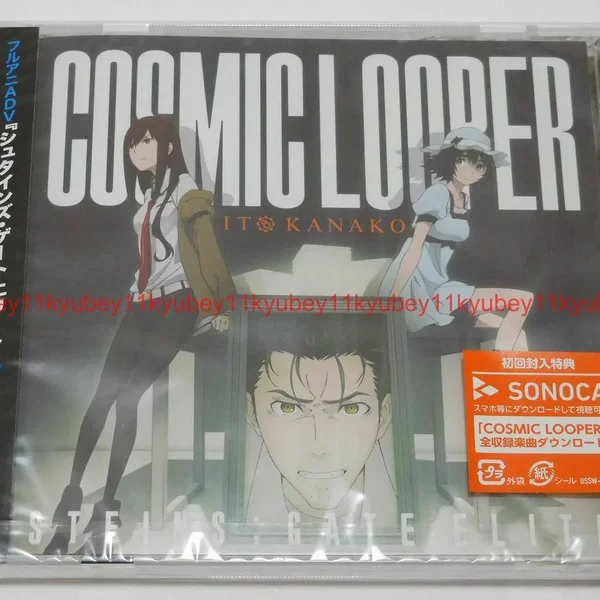 COSMIC LOOPER