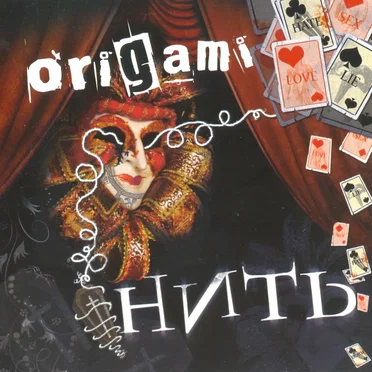 Нить