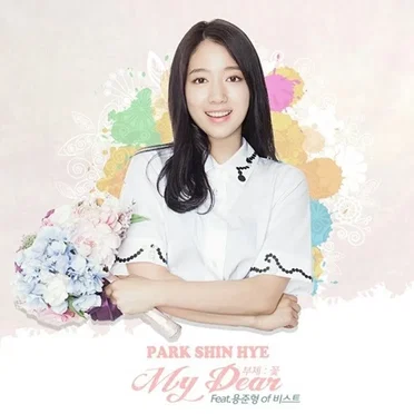 My Dear