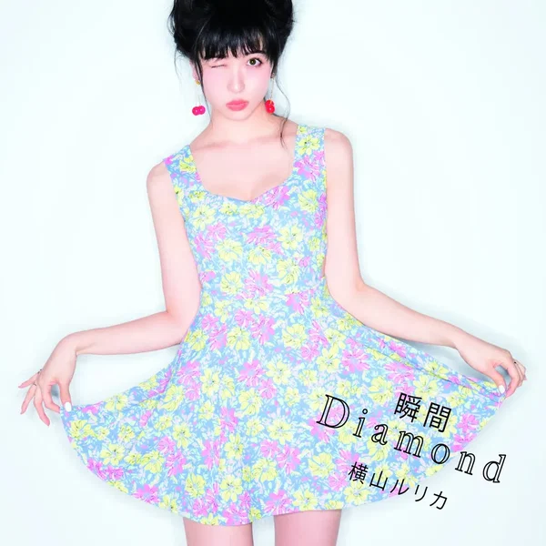 瞬間Diamond