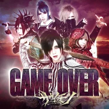 GAME OVER by サウイフモノ - album cover