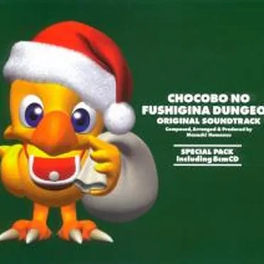 チョコボの不思議なダンジョン