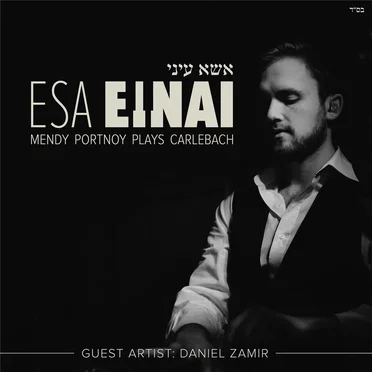 Esa Einai