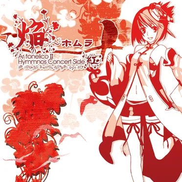 焔~ホムラ Ar tonelico II Hymmnos Concert Side 紅 by Various Artists - album cover