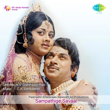 Sampathige Savaal by G. K. Venkatesh - album cover