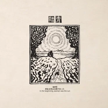 Seitō: In the Beginning, Woman Was the Sun by Various Artists - album cover