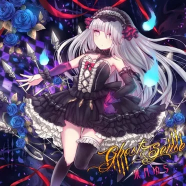 Ghost Sense by 葉月ゆら - album cover