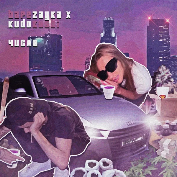 Числа
