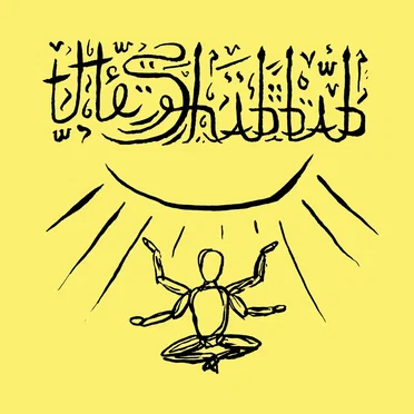 The Wind/Baby's Gonna Get Deported by The Shabbab - album cover