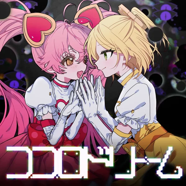 ココロドリーム