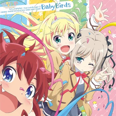 Baby Birds by Various Artists - album cover