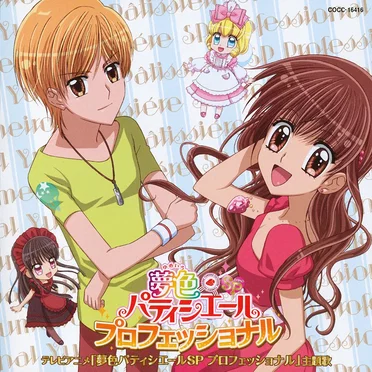 Sweet Romance / HOME MADE HAPPY