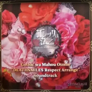 Gothic wa Mahou Otome "DEATHSMILES Respect Arrange" Soundtrack by Various Artists - album cover
