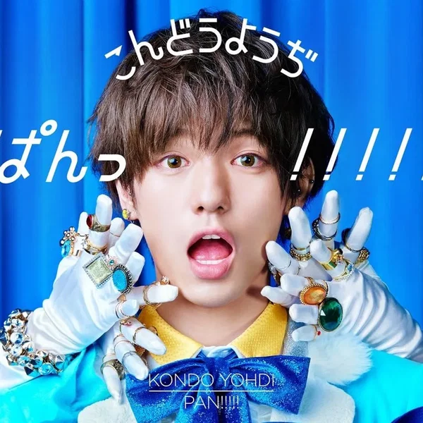 ぱんっ!!!!!