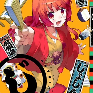 じょしらく キャラソン&落語CD (蕪羅亭魔梨威ver.)