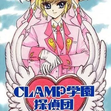 CLAMP学園探偵団 MINI SOUND TRACK