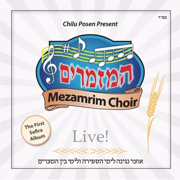 Mezamrim Choir Live! (Live)