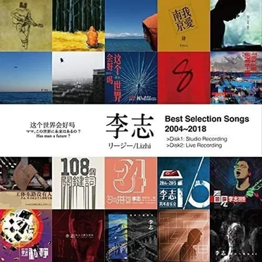 Best Selection Songs 2004~2018