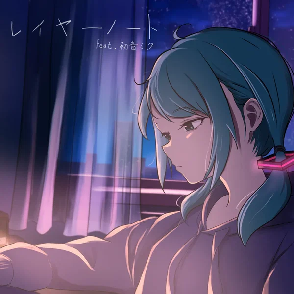 レイヤーノート