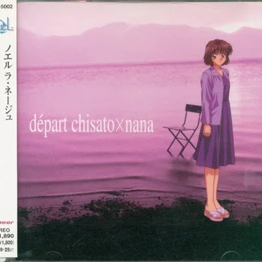 NOёL La neige 門倉千紗都 départ chisato×nana