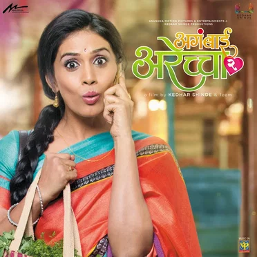 Aga Bai Arechyaa 2 by Nishaad - album cover