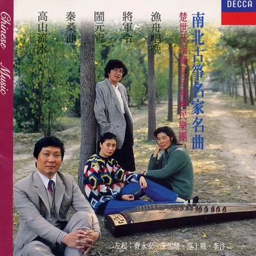 楚世及