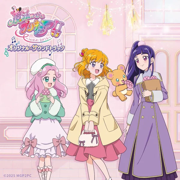 魔法つかいプリキュア!! ～MIRAI DAYS～ オリジナル・サウンドトラック