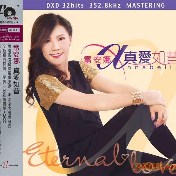 Eternal Love 真愛如昔