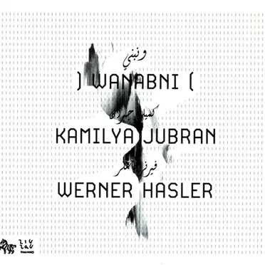 Wanabni