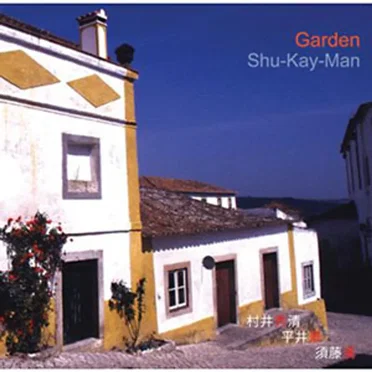 Garden by 秀景満 - album cover